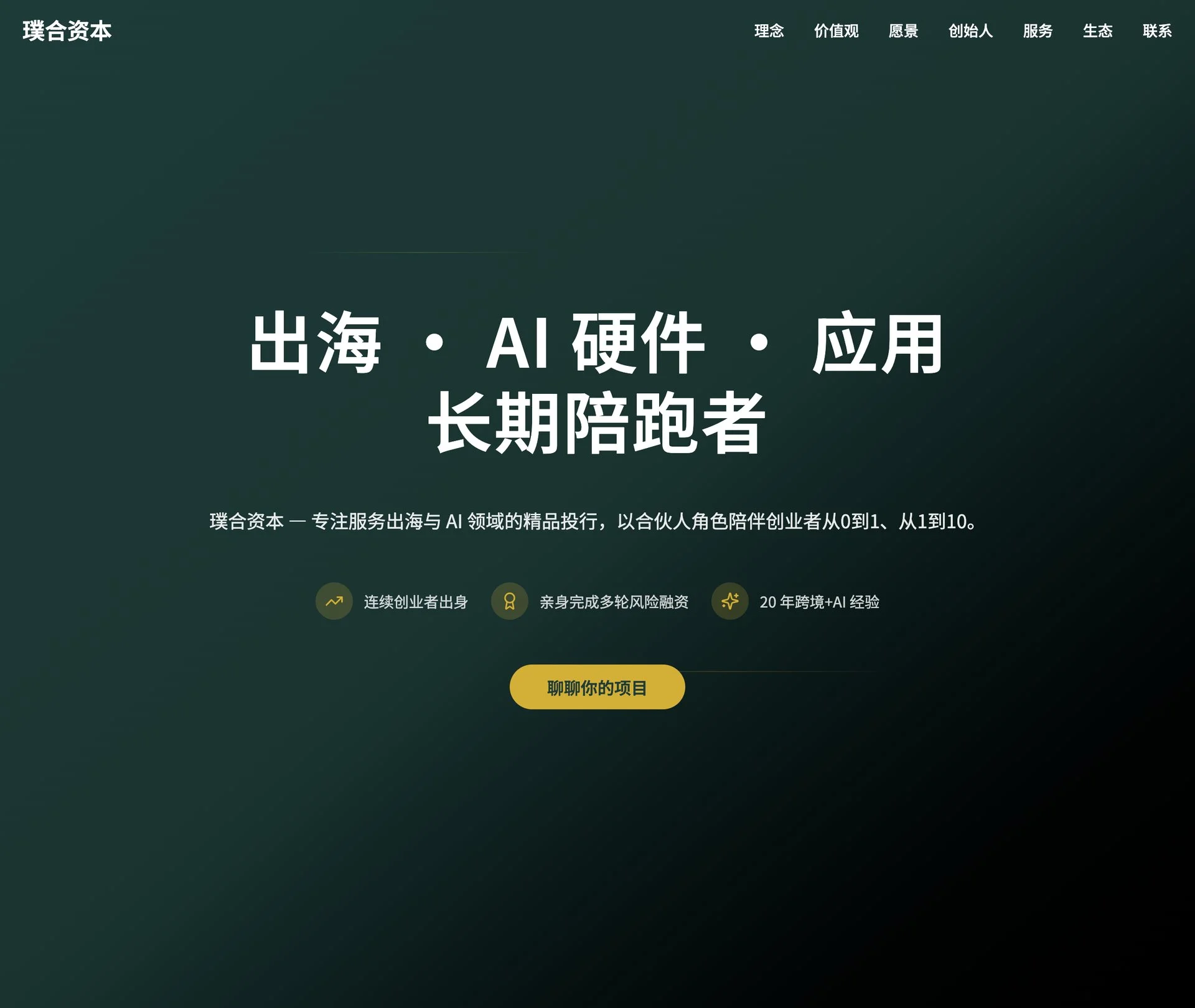 璞合资本洞察模块背景装饰